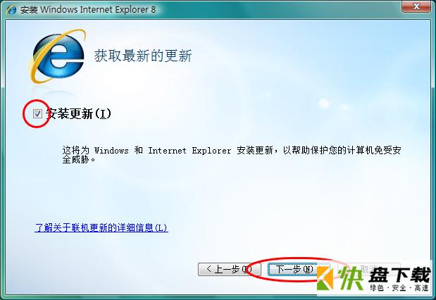 internet explorer 8