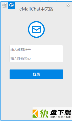 eMailChat下载