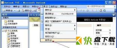 outlook破解版下载 v2007