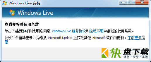 Windows Live Mail中文版下载 v12.0