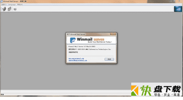 Winmail Mail Server下载