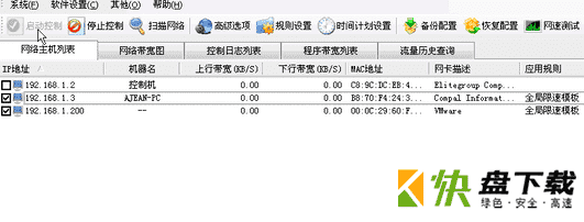 p2p终结者