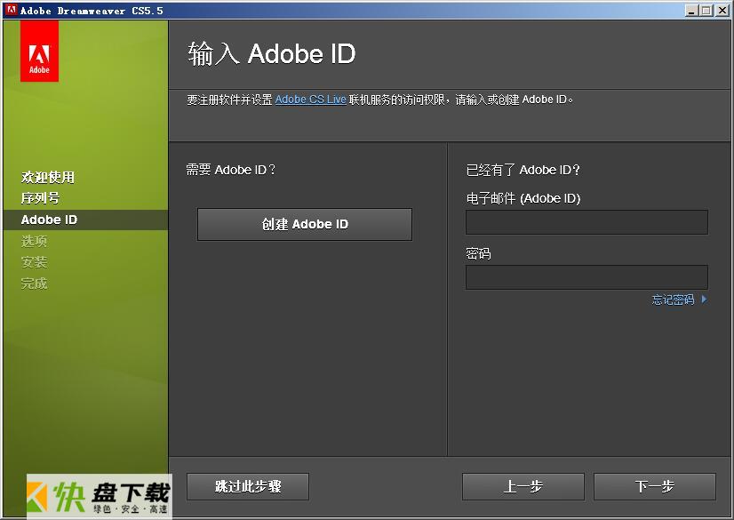 Adobe Dreamweaver CS5下载