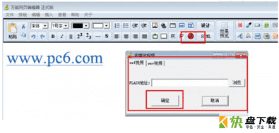 万能网页编辑器绿色版下载 v1.0