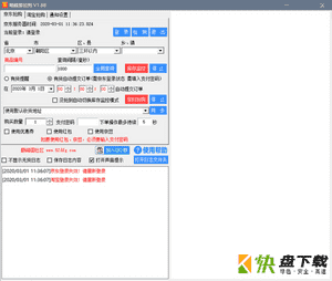 巅峰爱抢购下载