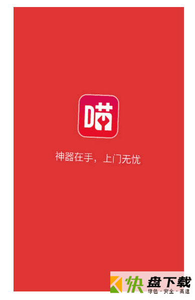 办公app