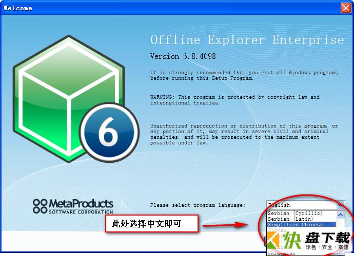 offline explorer离线浏览工具  v6.8.4098