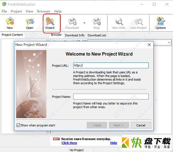 freshwebsuction下载 v2.90