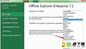 offline explorer官方多语言特别版