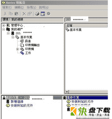 Iris抓包工具下载  v4.071