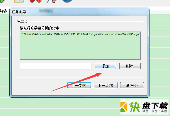 光年日志分析工具下载