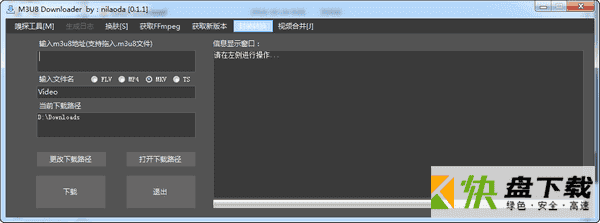 M3u8 Downloader下载