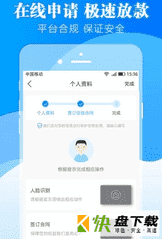 闪联银app