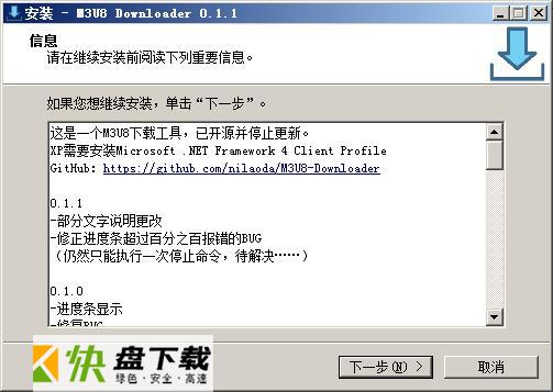 M3u8 Downloader免费版下载 v2.1