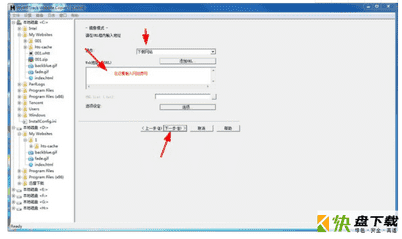 HTTrack Website Copier下载