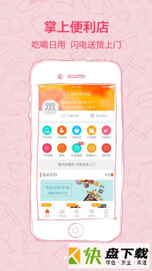 每天惠安卓版v4.0.8