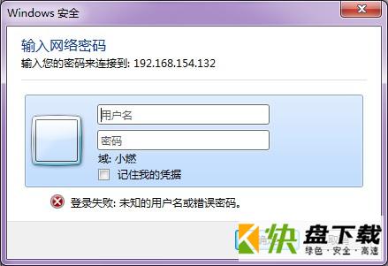 win7/XP局域网共享工具