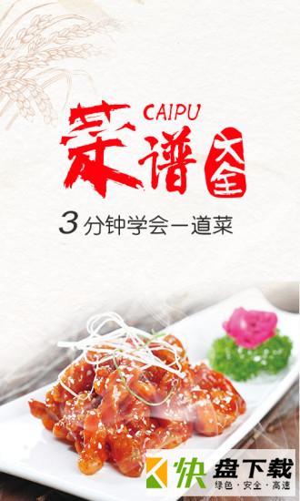 美食app