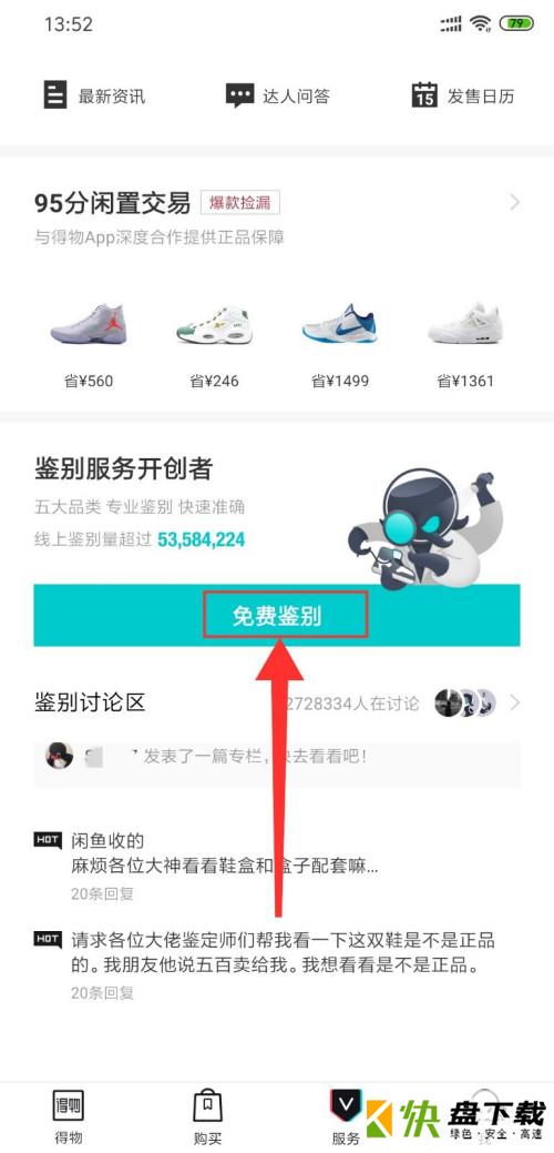 时尚社区