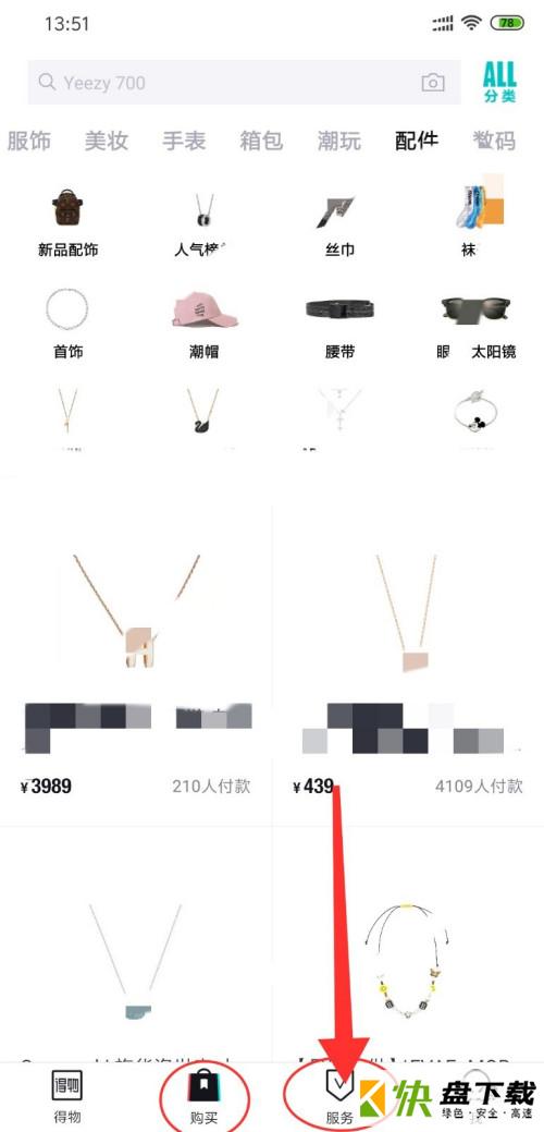 得物(毒)电商平台安卓手机下载 v4.59.2 官方版