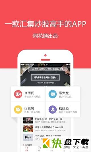 股市教练手机版下载  v5.1.5