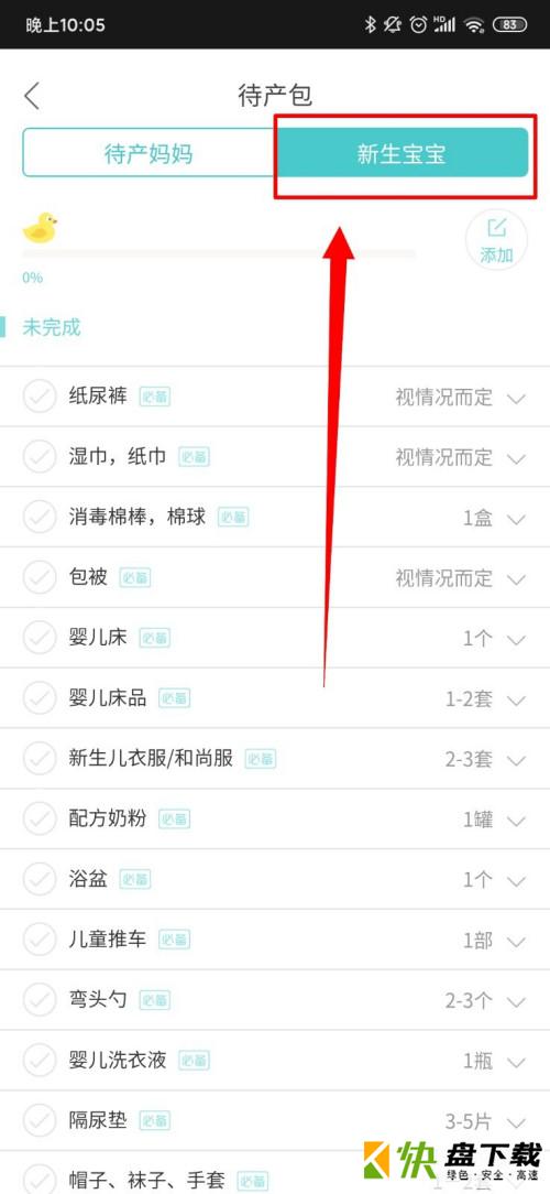 小时光app