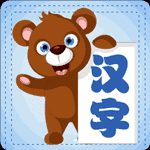 安卓版儿童宝宝学习汉字软件 v1.0.3