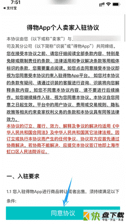 网购社区