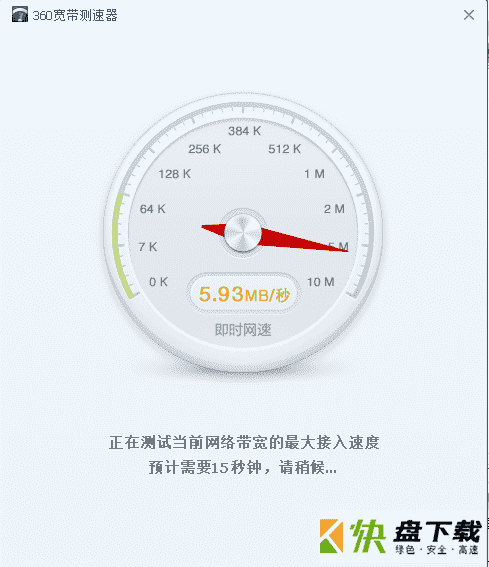 360网络测速器免费版下载 v5.1