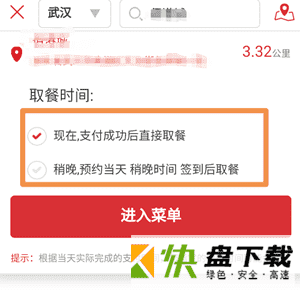 肯德基app