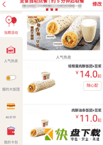 kfc优惠券