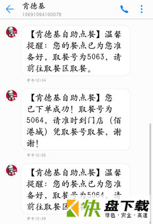 kfc优惠券