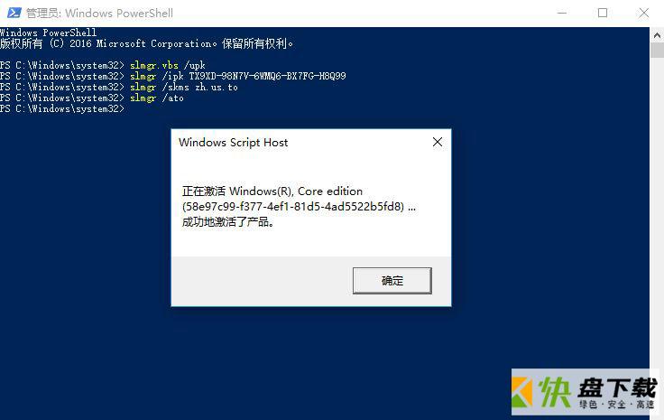 Windows10 2009序列号