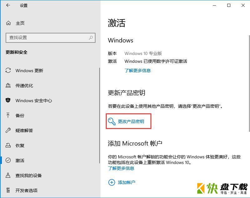 win10激活秘钥