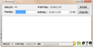 IPScanner绿色版下载 v1.0