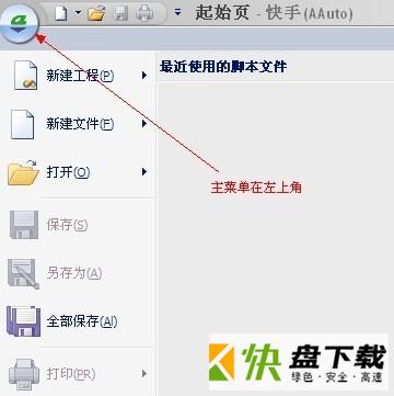 aardio桌面软件开发工具v29.9.7官方版