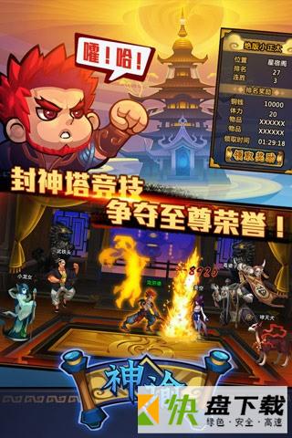 神谕手游红包版手机APP下载 v1.0.5