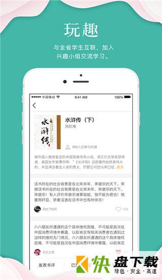 指点天下app