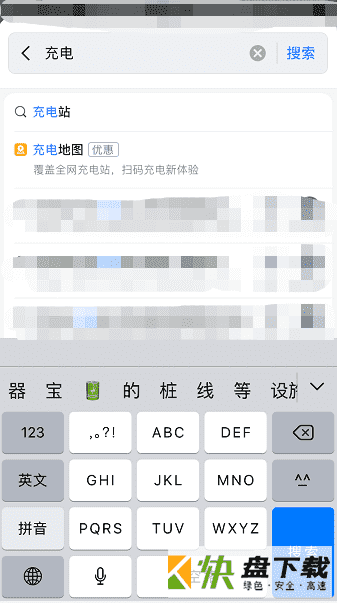 高德地图如何查看充电地图