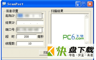 端口扫描工具scanport下载