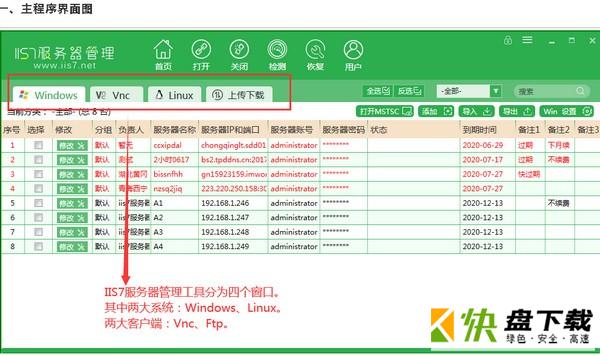 IIS 7.0下载