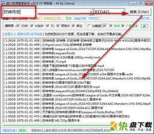 搜宝神器绿色版下载 v1.4