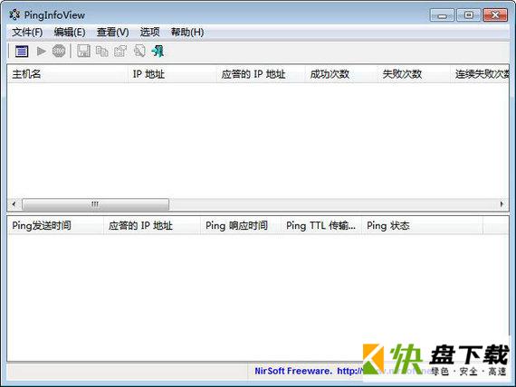 PingInfoView下载