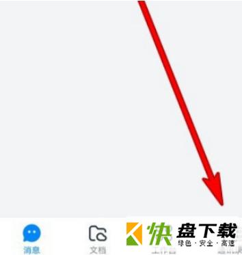 钉钉如何禁止向管理员发起单聊