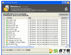 recuva下载