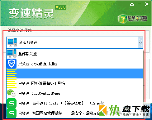 系统优化