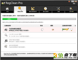 RegClean Pro下载