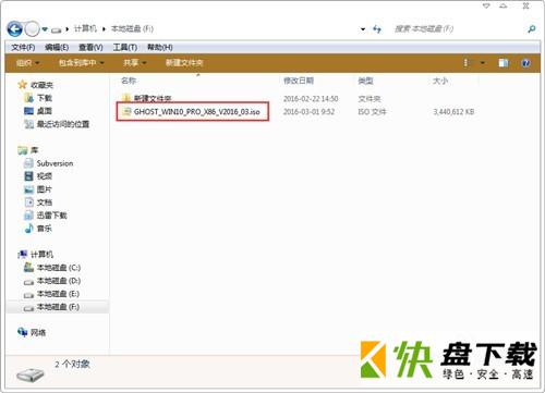 Ghost镜像安装器绿色版下载 v2.5