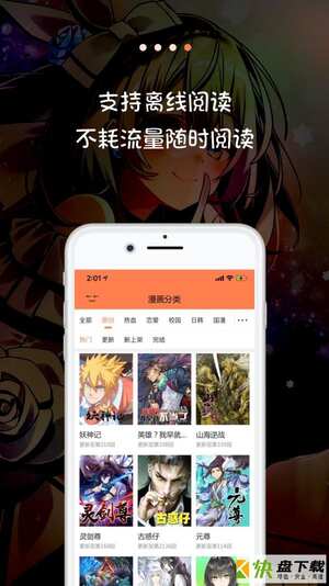 米读漫画免费版下载