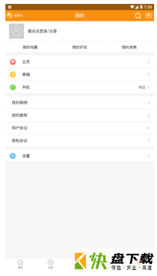 血小板公益互助app软件 v1.0.39